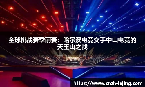 乐竟体育平台