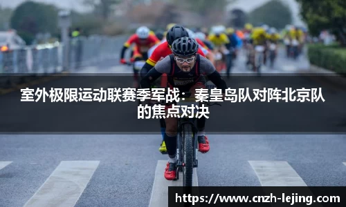 乐竟体育APP